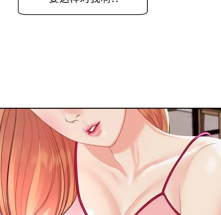 我的女儿就拜托你了 第2话 第158页