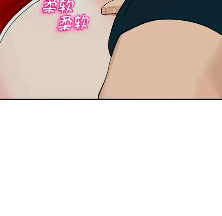 我的女儿就拜托你了 第2话 第95页
