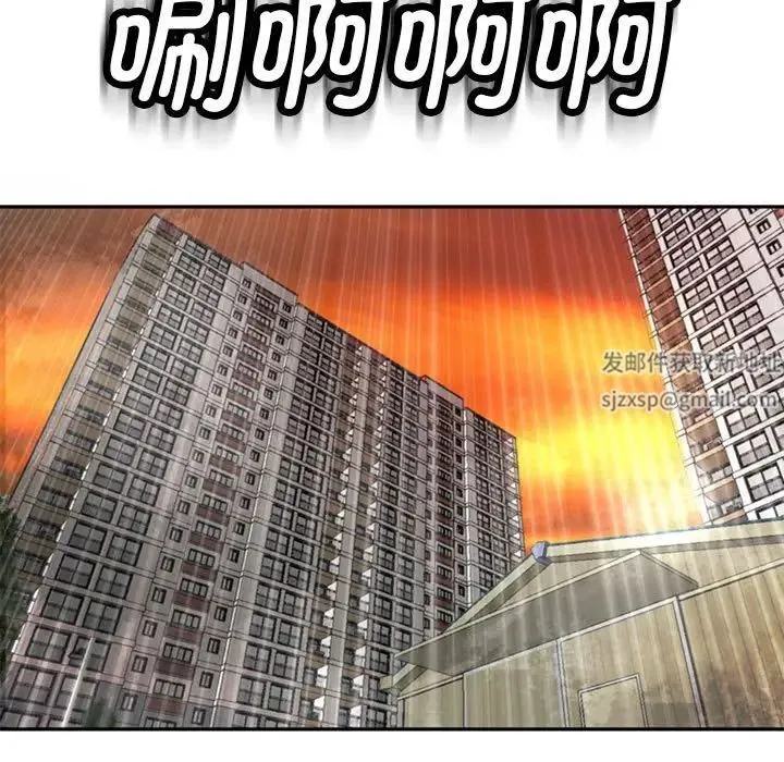 我的女儿就拜托你了 第2话 第115页