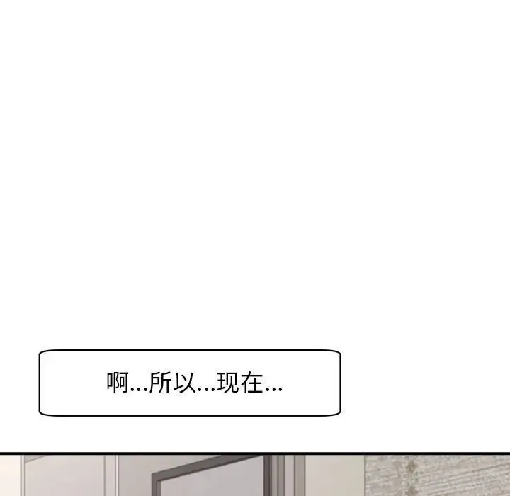 我的女儿就拜托你了 第2话 第141页
