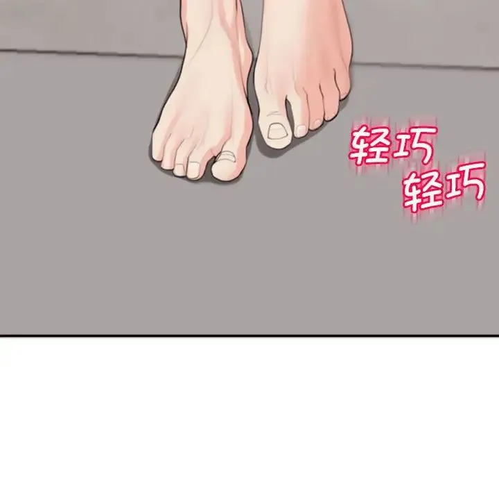 我的女儿就拜托你了 第2话 第145页