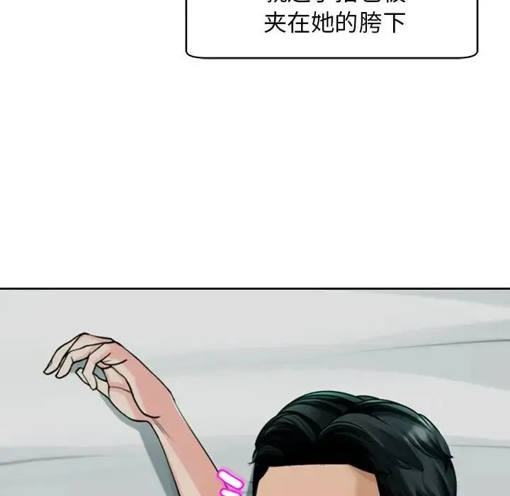 我的女儿就拜托你了 第2话 第74页
