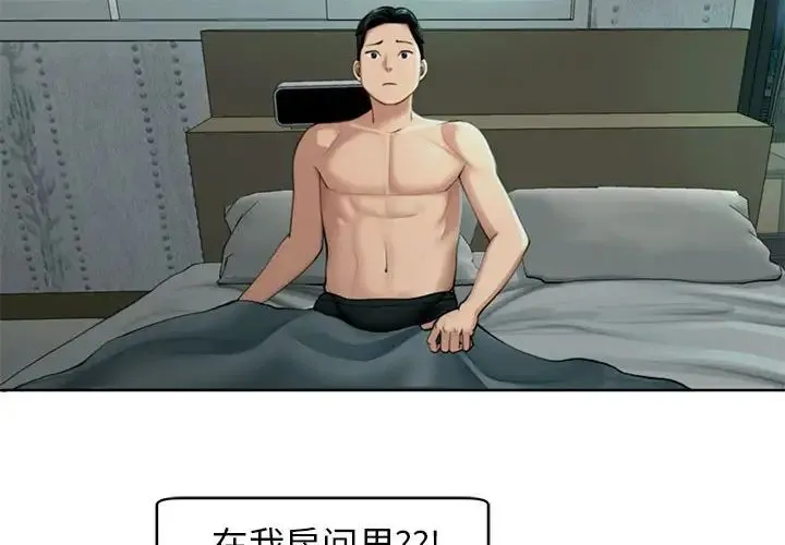 我的女儿就拜托你了 第2话 第2页