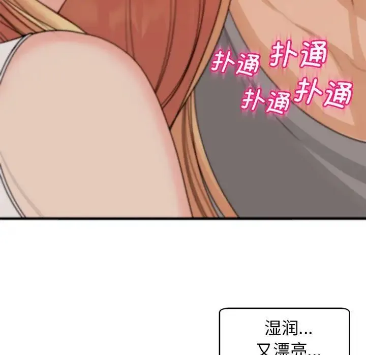 我的女儿就拜托你了 第2话 第79页