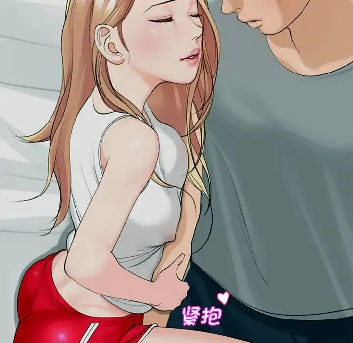 我的女儿就拜托你了 第2话 第98页