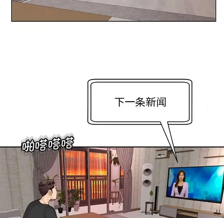我的女儿就拜托你了 第2话 第118页