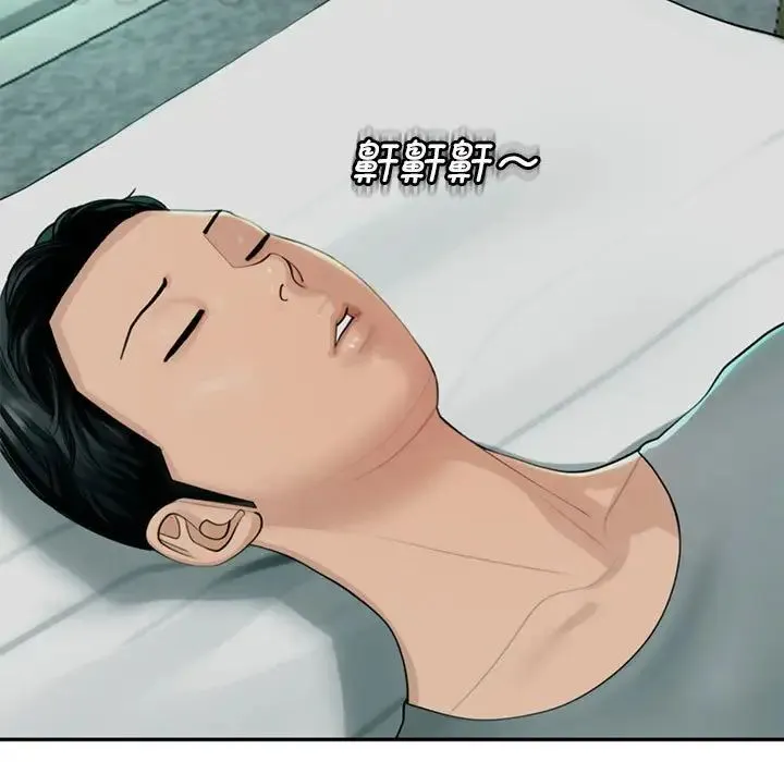 我的女儿就拜托你了 第2话 第59页