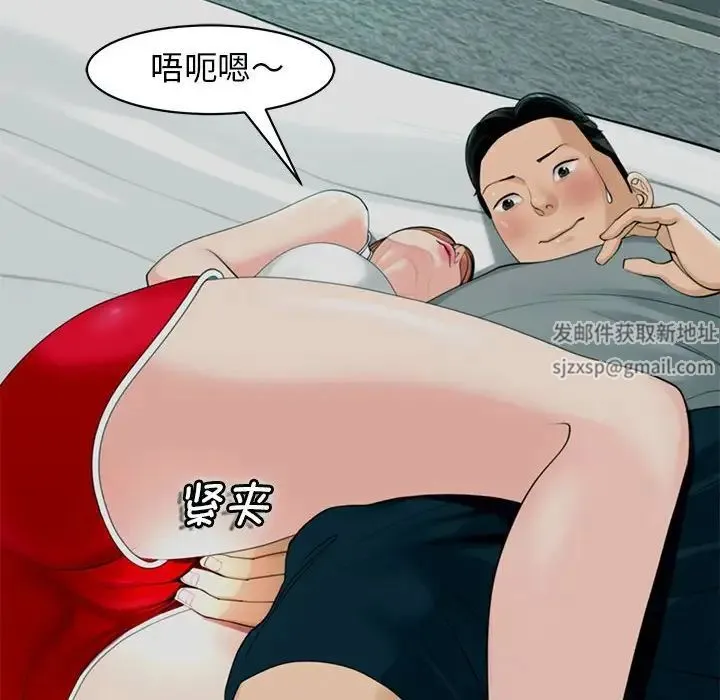 我的女儿就拜托你了 第2话 第92页