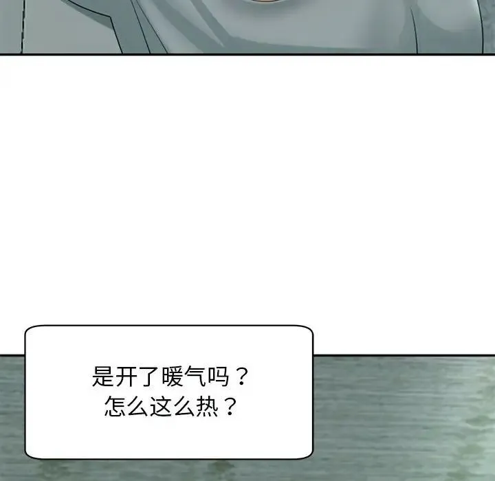 我的女儿就拜托你了 第2话 第34页