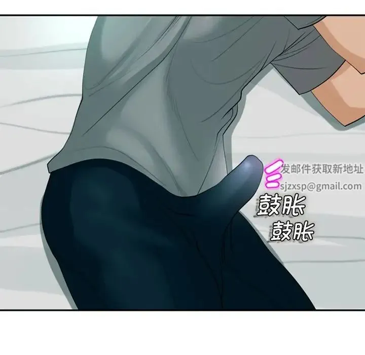 我的女儿就拜托你了 第2话 第106页