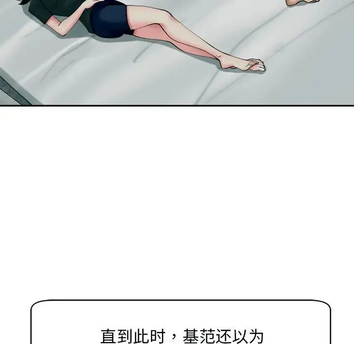 我的女儿就拜托你了 第2话 第53页