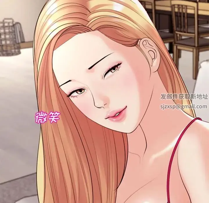 我的女儿就拜托你了 第2话 第161页