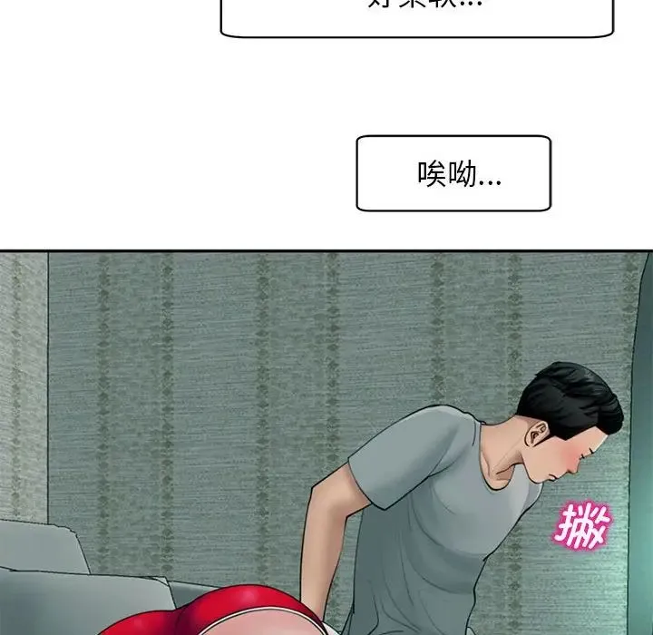 我的女儿就拜托你了 第2话 第50页