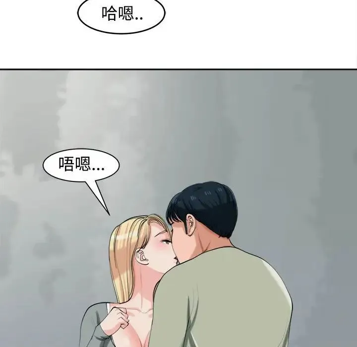 我的女儿就拜托你了 第17話 第104页
