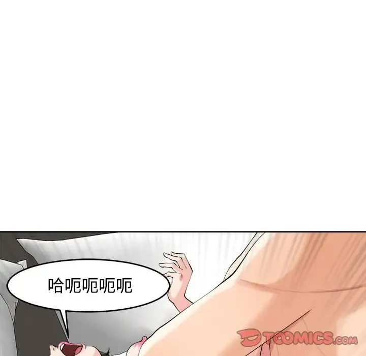 我的女儿就拜托你了 第17話 第39页
