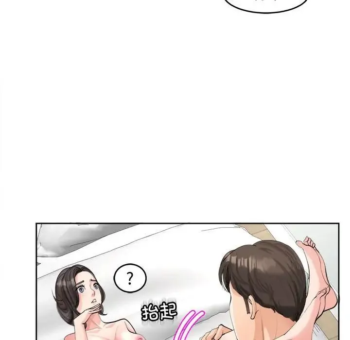 我的女儿就拜托你了 第17話 第24页