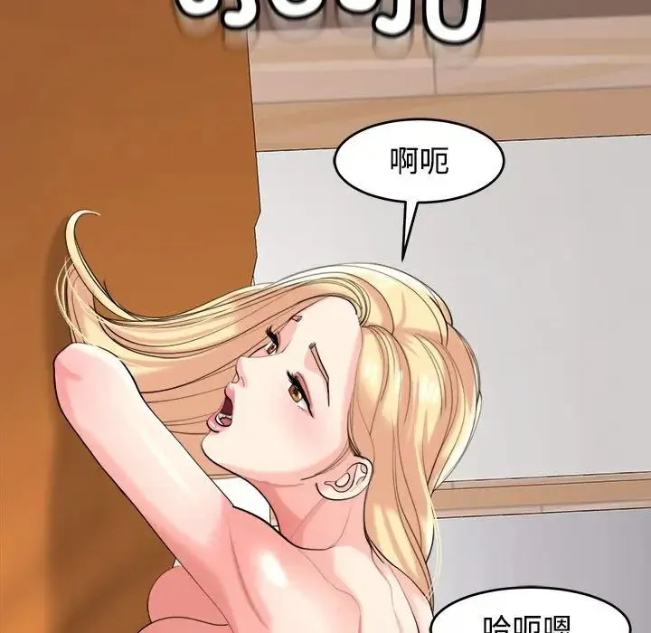 我的女儿就拜托你了 第17話 第118页