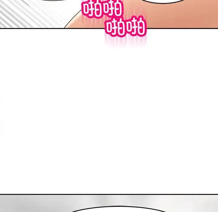 我的女儿就拜托你了 第17話 第54页