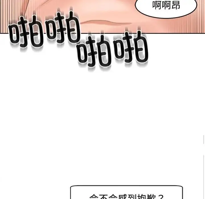 我的女儿就拜托你了 第17話 第124页