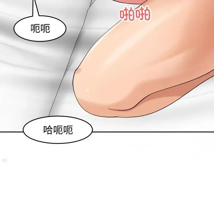 我的女儿就拜托你了 第17話 第38页