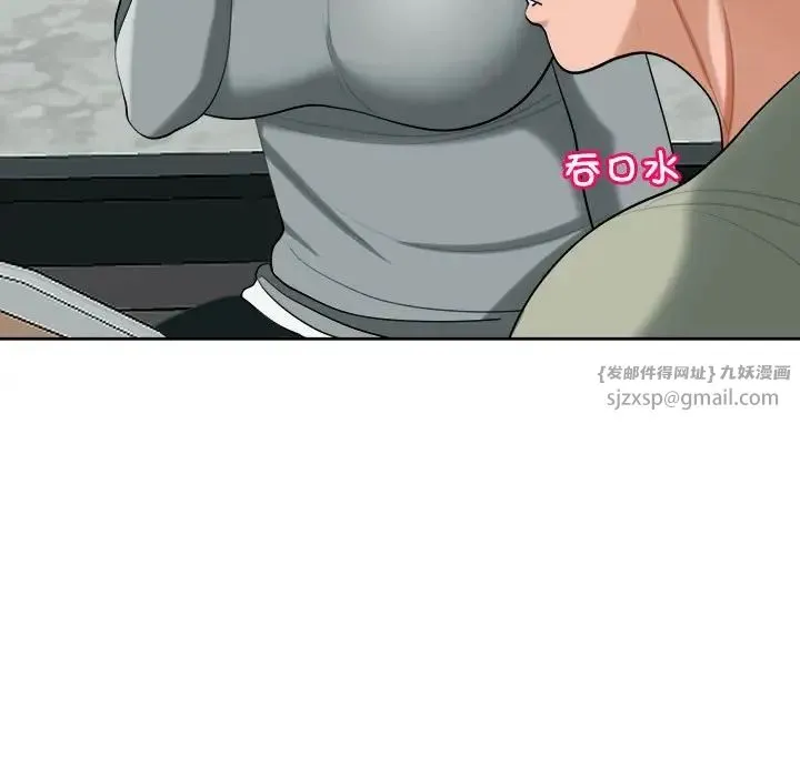 我的女儿就拜托你了 第17話 第84页
