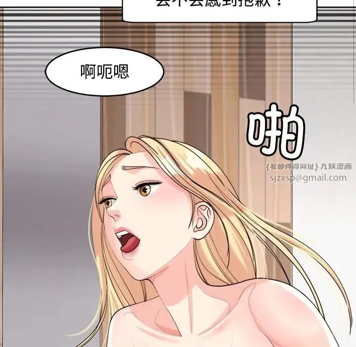 我的女儿就拜托你了 第17話 第125页