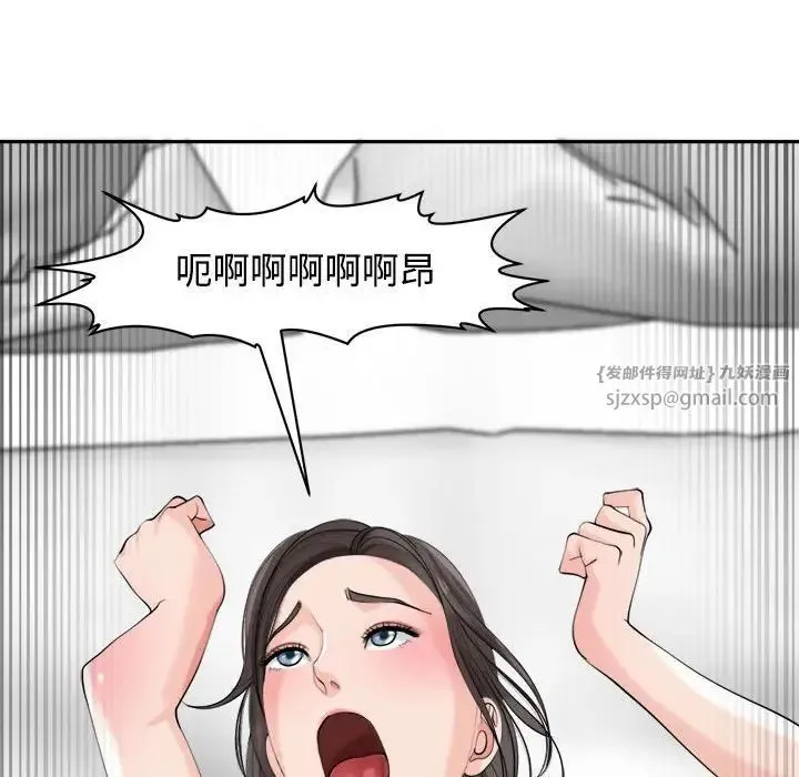 我的女儿就拜托你了 第17話 第48页