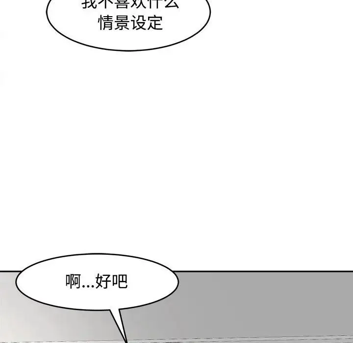 我的女儿就拜托你了 第17話 第13页