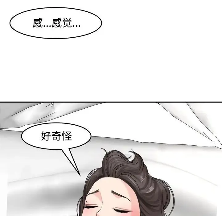 我的女儿就拜托你了 第17話 第34页