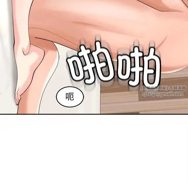 我的女儿就拜托你了 第17話 第120页