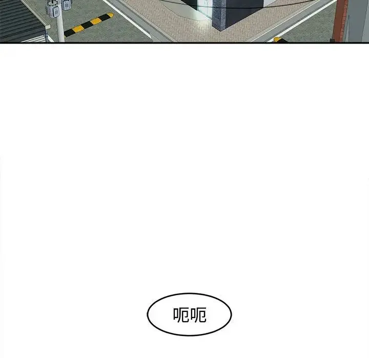 我的女儿就拜托你了 第17話 第113页