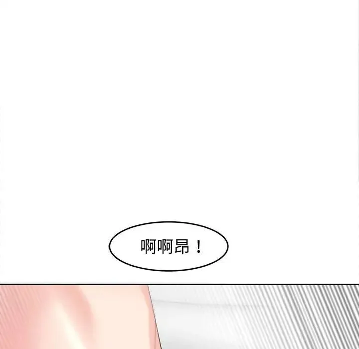 我的女儿就拜托你了 第17話 第19页
