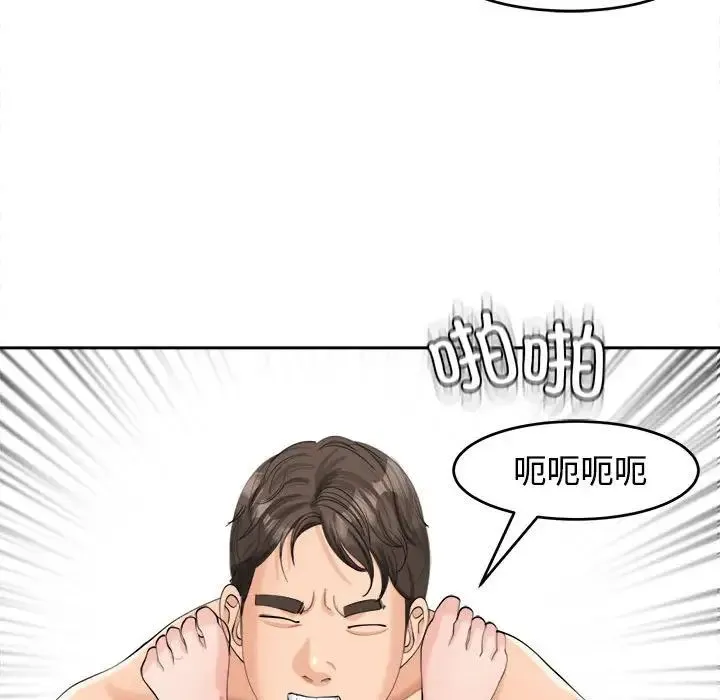 我的女儿就拜托你了 第17話 第59页