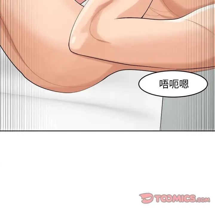 我的女儿就拜托你了 第17話 第33页