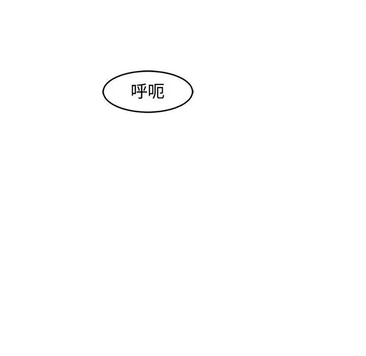 我的女儿就拜托你了 第17話 第30页