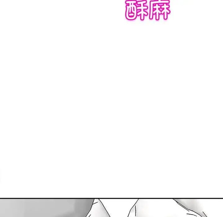 我的女儿就拜托你了 第17話 第41页