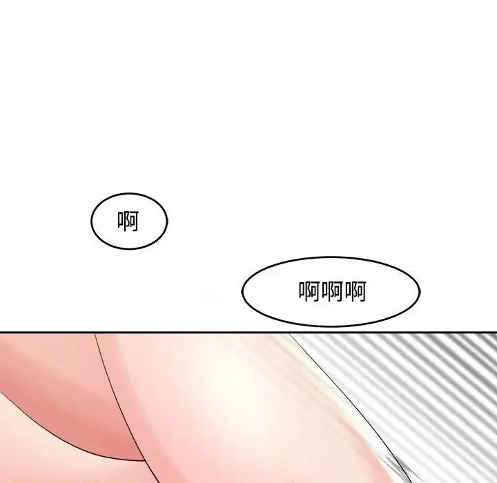 我的女儿就拜托你了 第17話 第52页