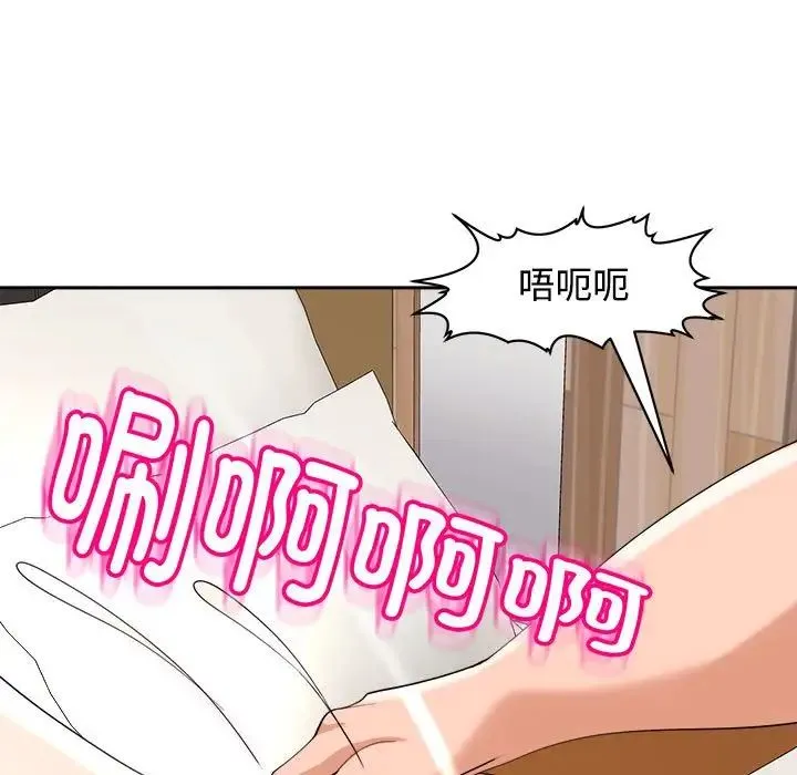 我的女儿就拜托你了 第17話 第148页