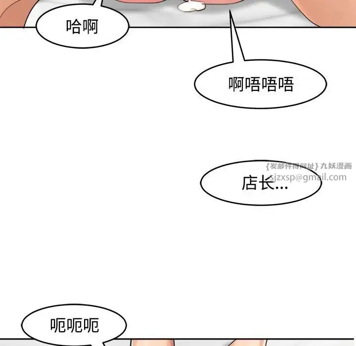 我的女儿就拜托你了 第17話 第65页