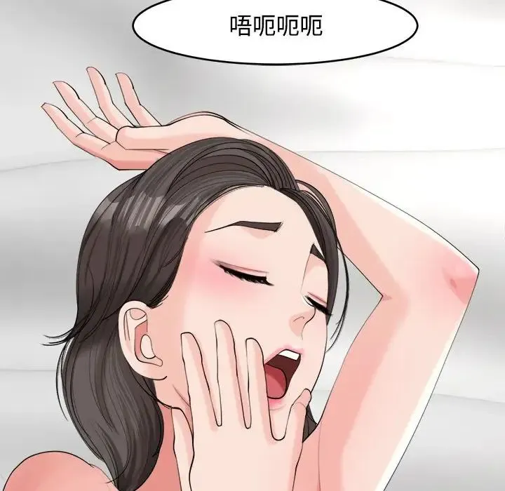 我的女儿就拜托你了 第17話 第55页
