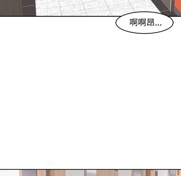 我的女儿就拜托你了 第17話 第115页