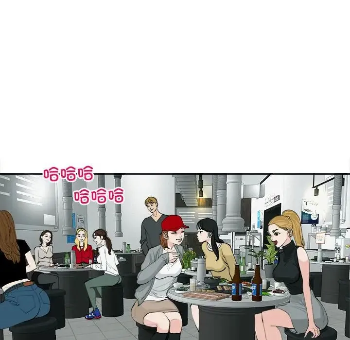 我的女儿就拜托你了 第17話 第79页