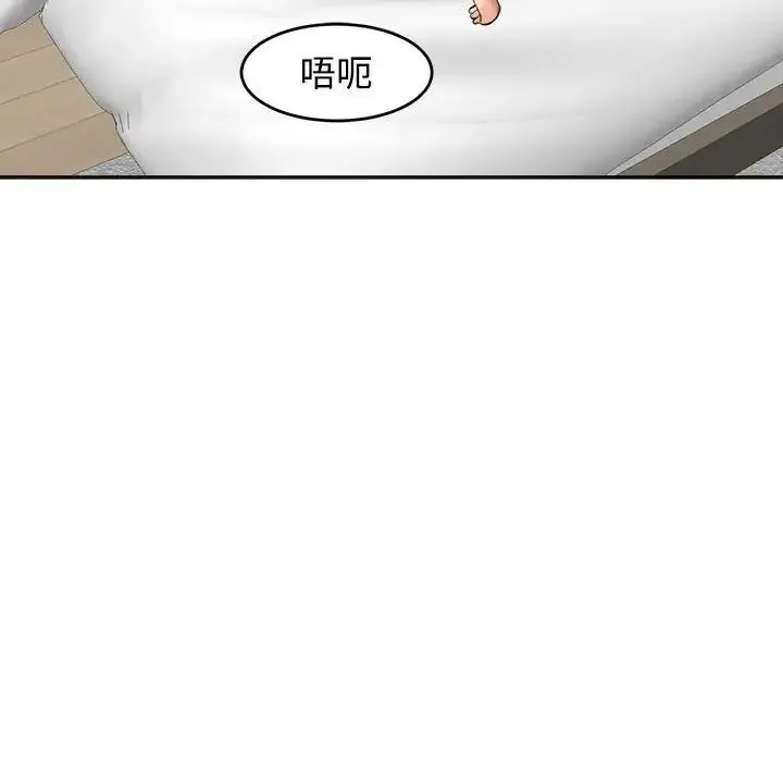 我的女儿就拜托你了 第17話 第6页
