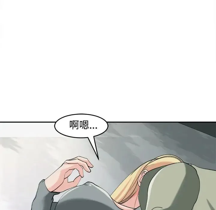 我的女儿就拜托你了 第17話 第106页