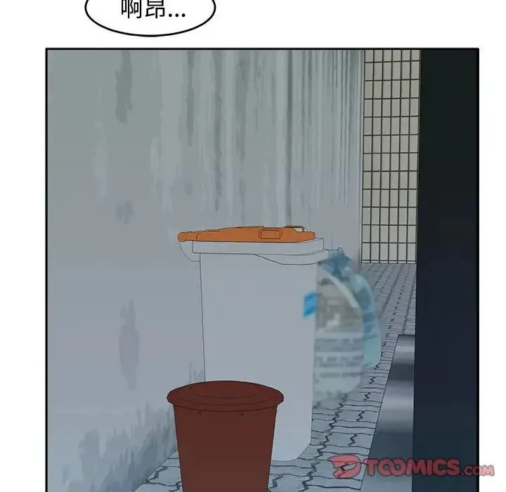 我的女儿就拜托你了 第17話 第87页