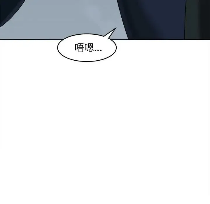 我的女儿就拜托你了 第17話 第108页
