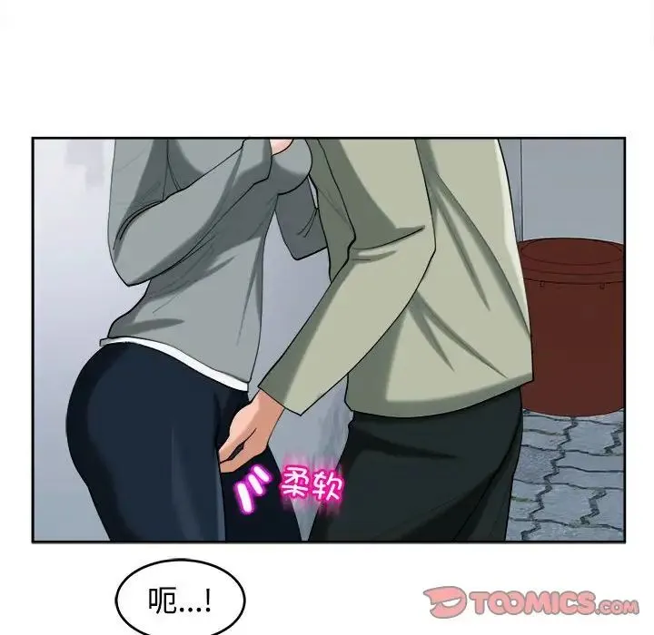 我的女儿就拜托你了 第17話 第99页
