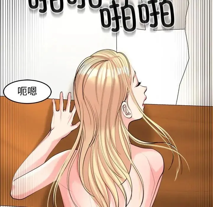 我的女儿就拜托你了 第17話 第122页
