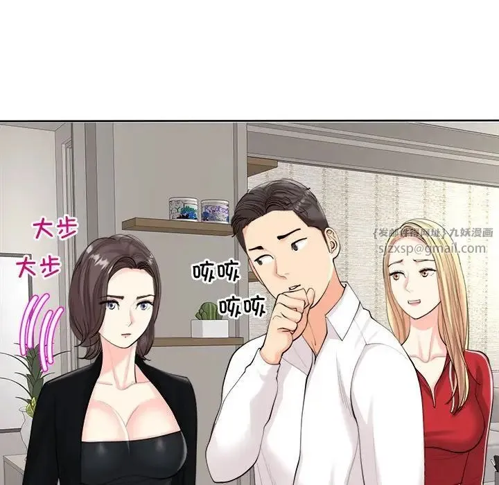 我的女儿就拜托你了 第16話 第7页