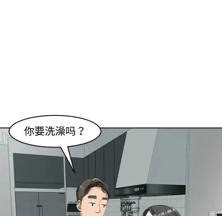 我的女儿就拜托你了 第16話 第65页